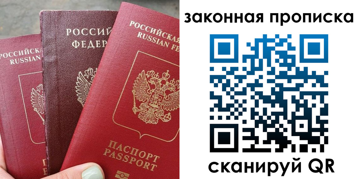 прописка для работы в Ульяновске