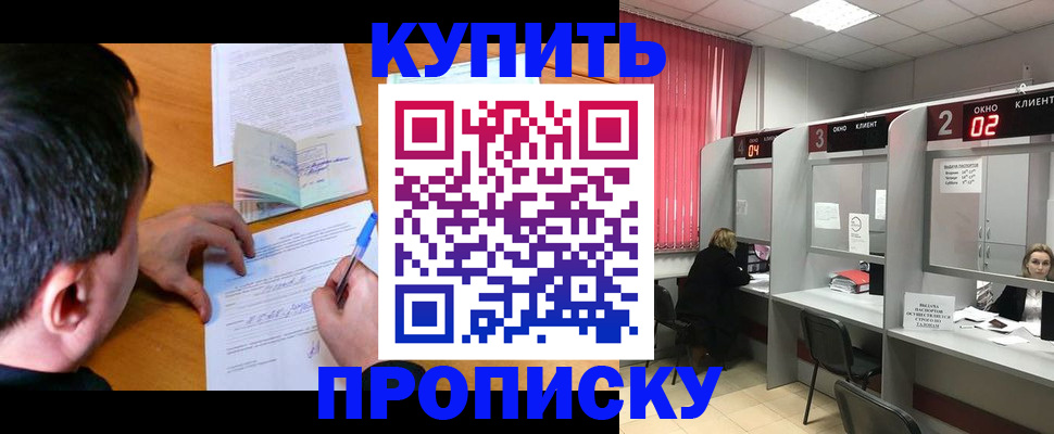 прописка от собственника в Ульяновске
