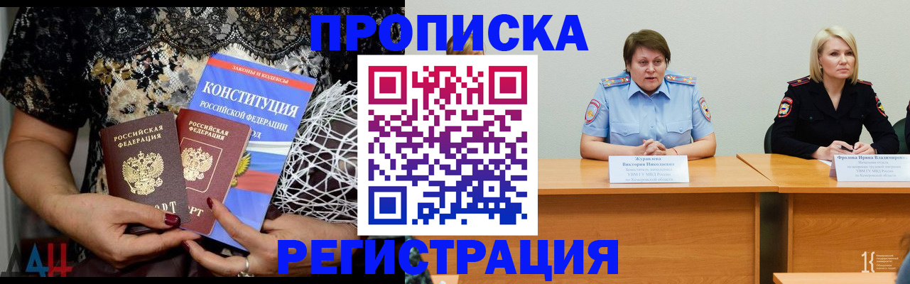 миграционный учет в Ульяновске