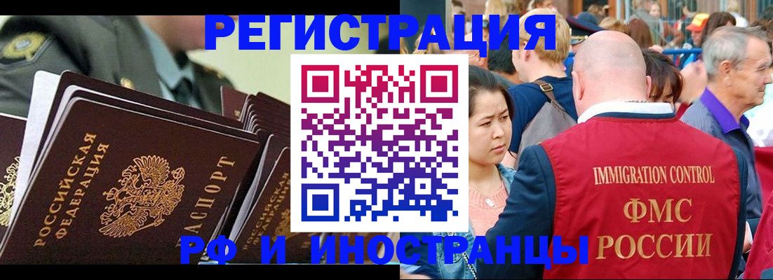 временная регистрация недорого в Ульяновске