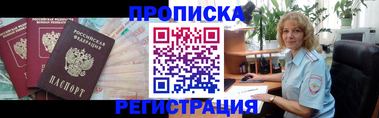 временная регистрация законно в Ульяновске