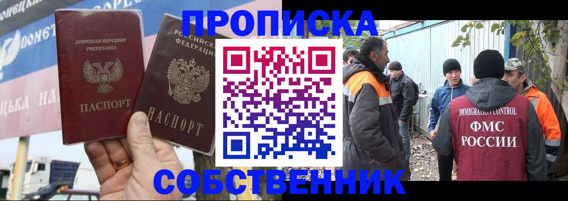 прописка в квартире в Ульяновске