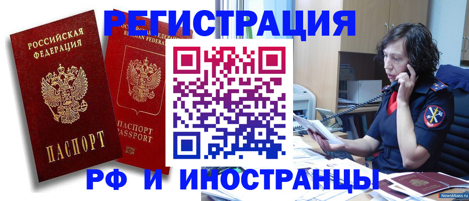 временная регистрация адрес в Ульяновске