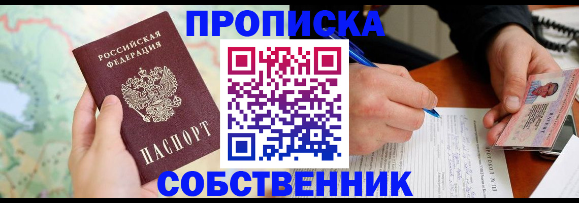 временная регистрация в Ульяновске