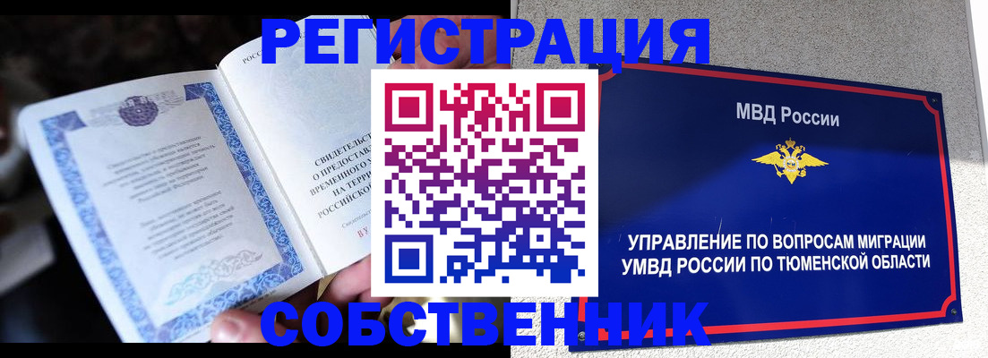 временная регистрация 2025 в Ульяновске